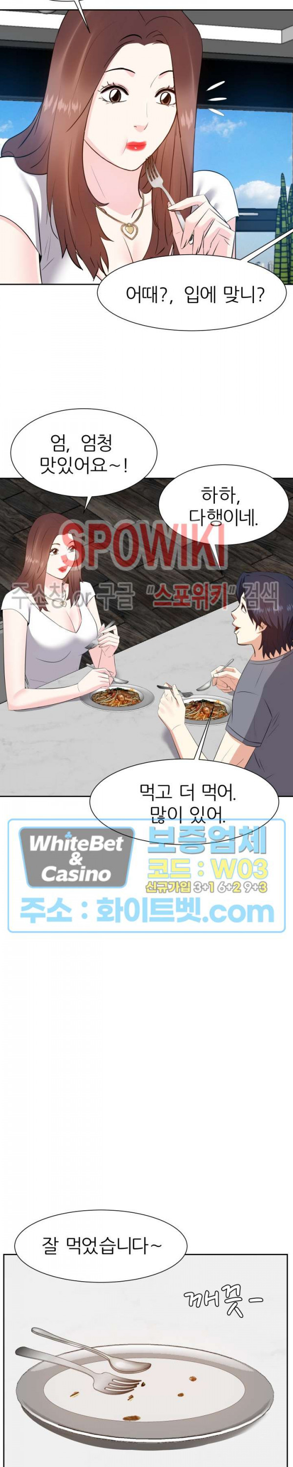 Sugar Daddy Raw Chapter 22 Page 20