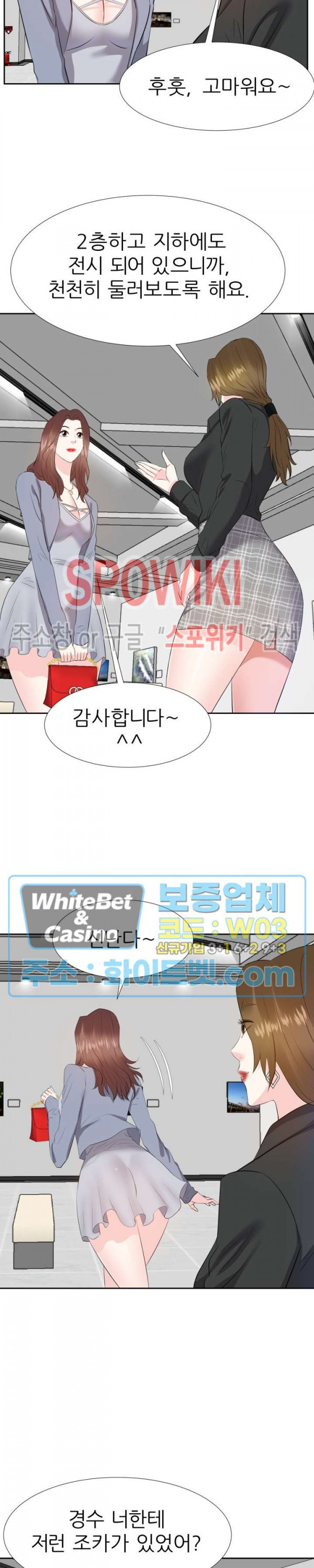 Sugar Daddy Raw Chapter 24 Page 12