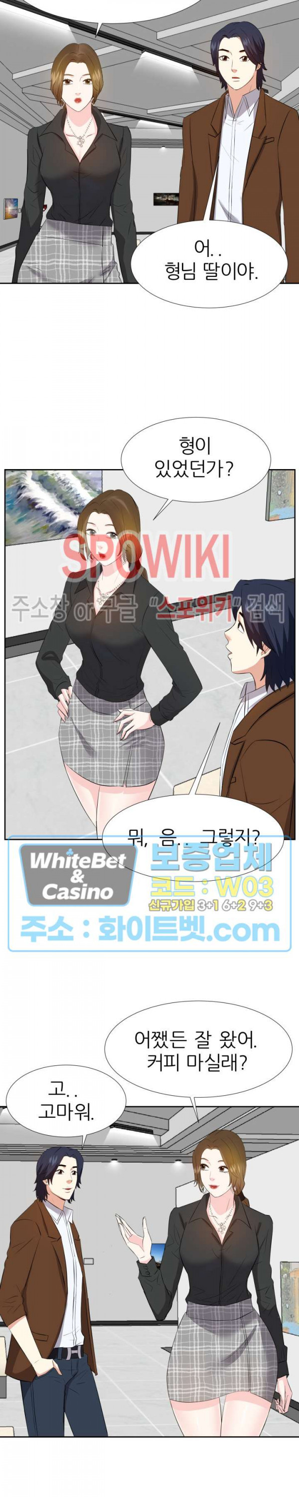 Sugar Daddy Raw Chapter 24 Page 13