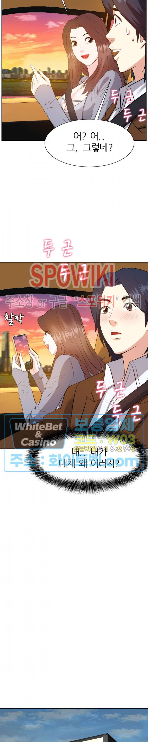 Sugar Daddy Raw Chapter 24 Page 3