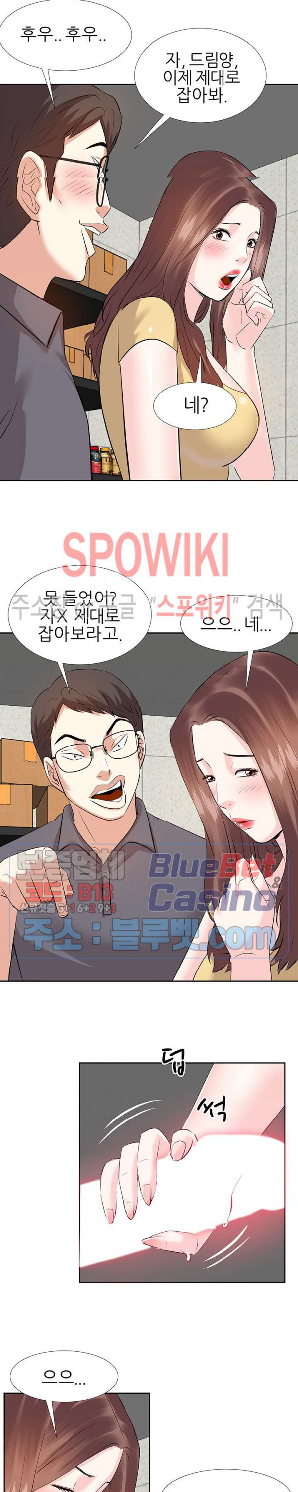 Sugar Daddy Raw Chapter 3 Page 10
