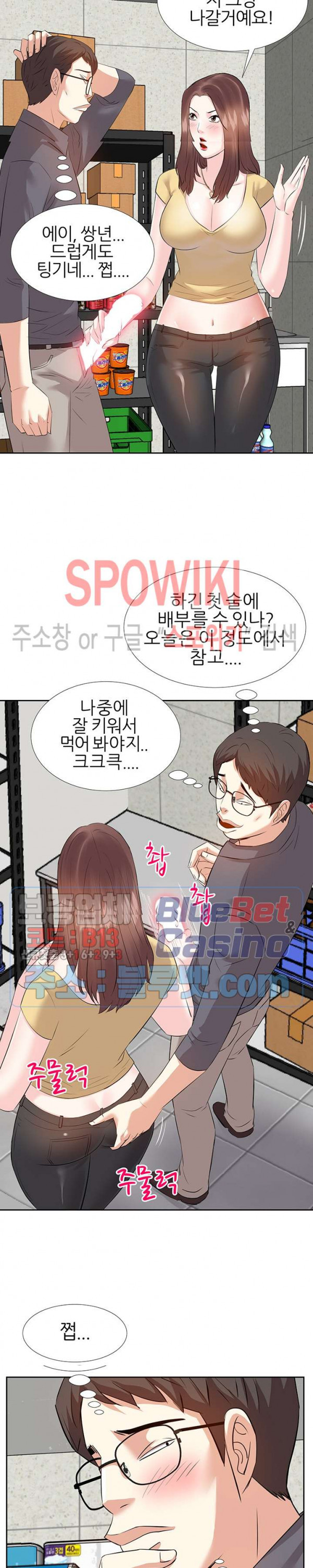 Sugar Daddy Raw Chapter 3 Page 15