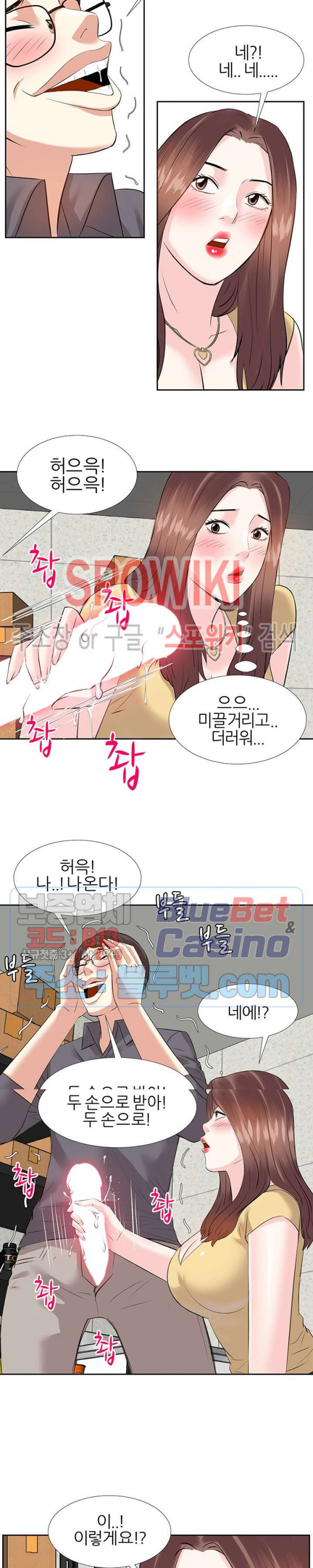 Sugar Daddy Raw Chapter 3 Page 18