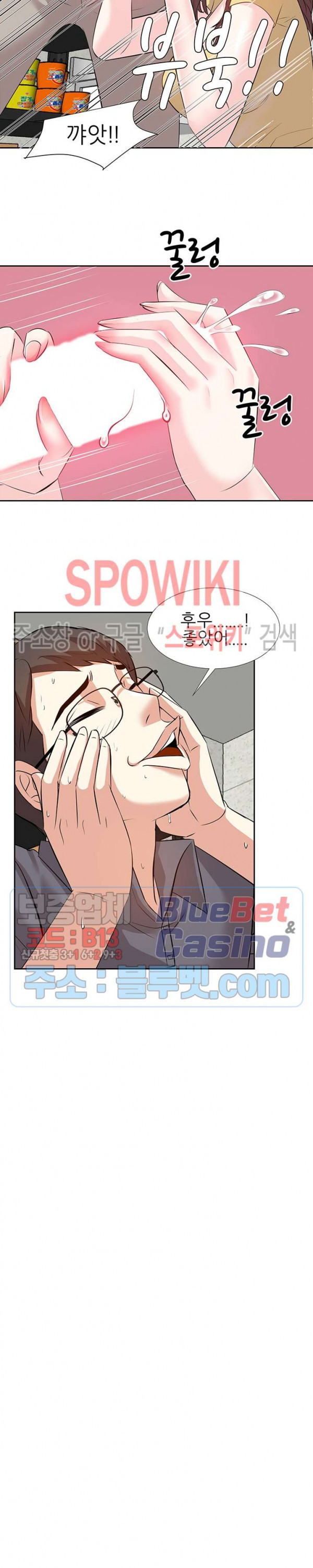 Sugar Daddy Raw Chapter 3 Page 20