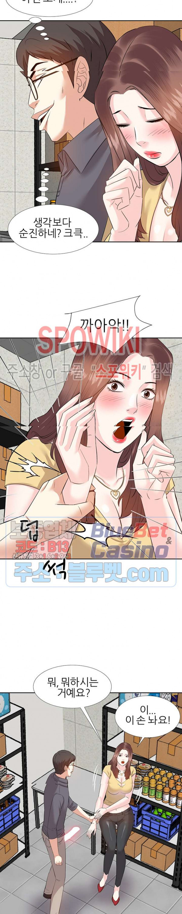 Sugar Daddy Raw Chapter 3 Page 6