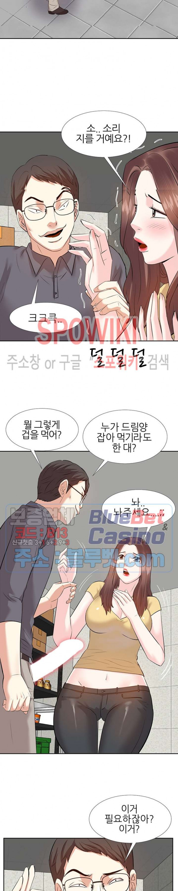 Sugar Daddy Raw Chapter 3 Page 7