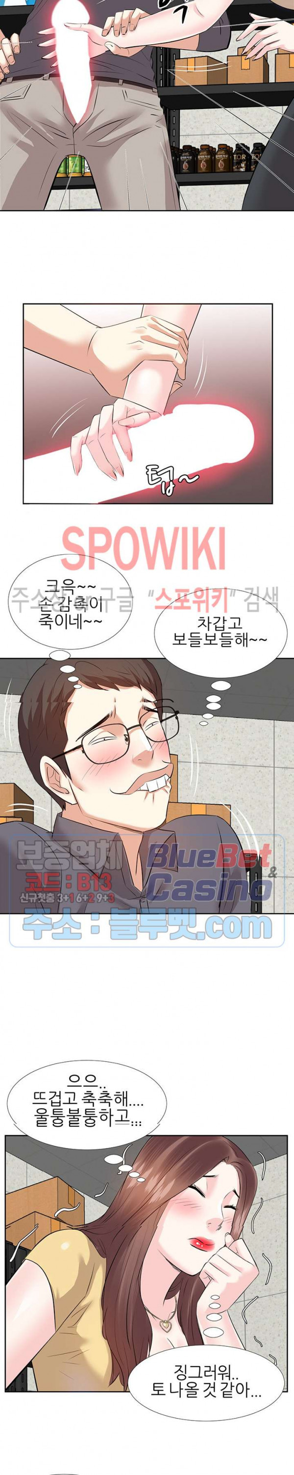 Sugar Daddy Raw Chapter 3 Page 9