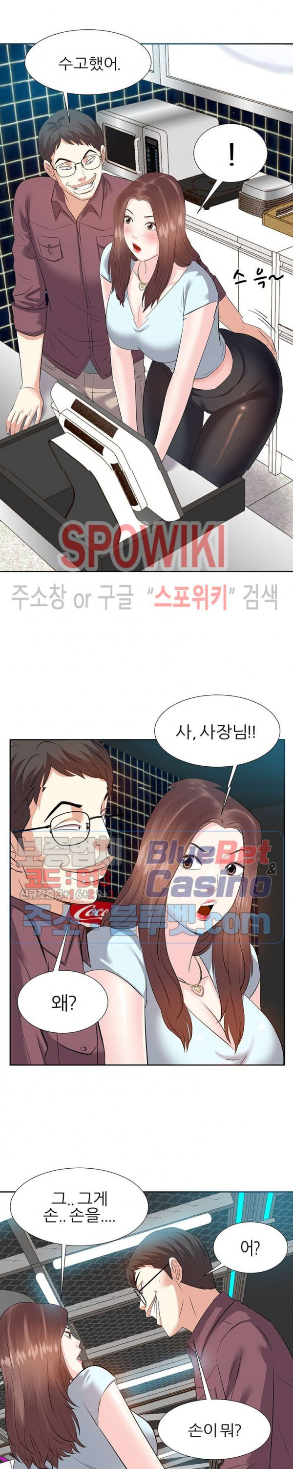 Sugar Daddy Raw Chapter 4 Page 11