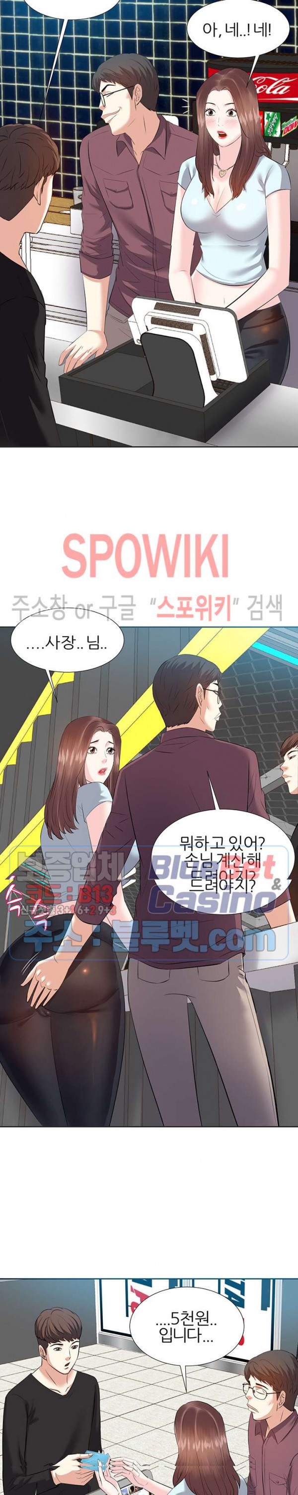 Sugar Daddy Raw Chapter 4 Page 13