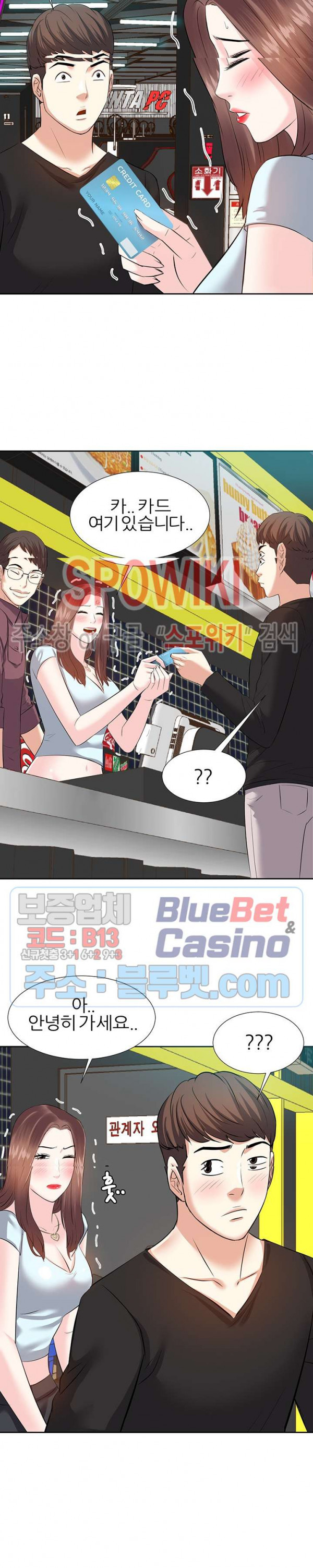 Sugar Daddy Raw Chapter 4 Page 16
