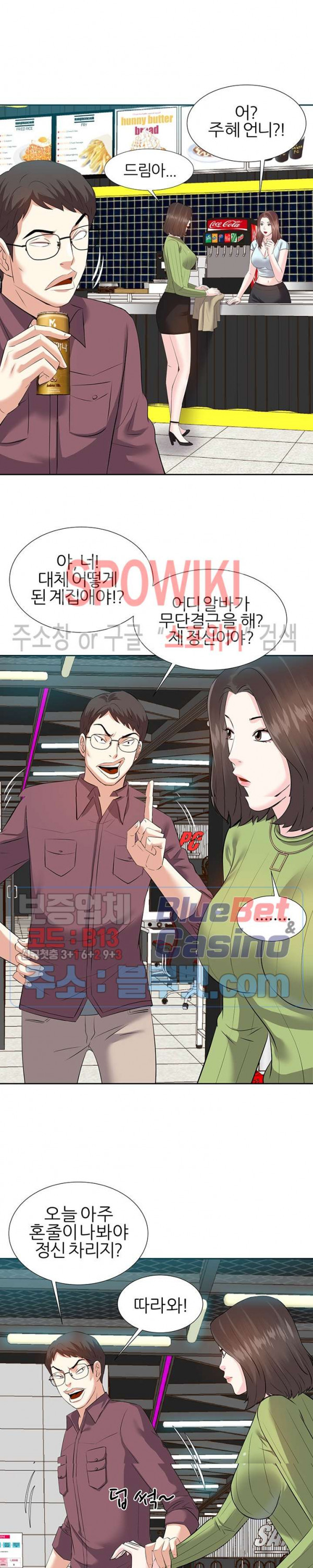 Sugar Daddy Raw Chapter 4 Page 19