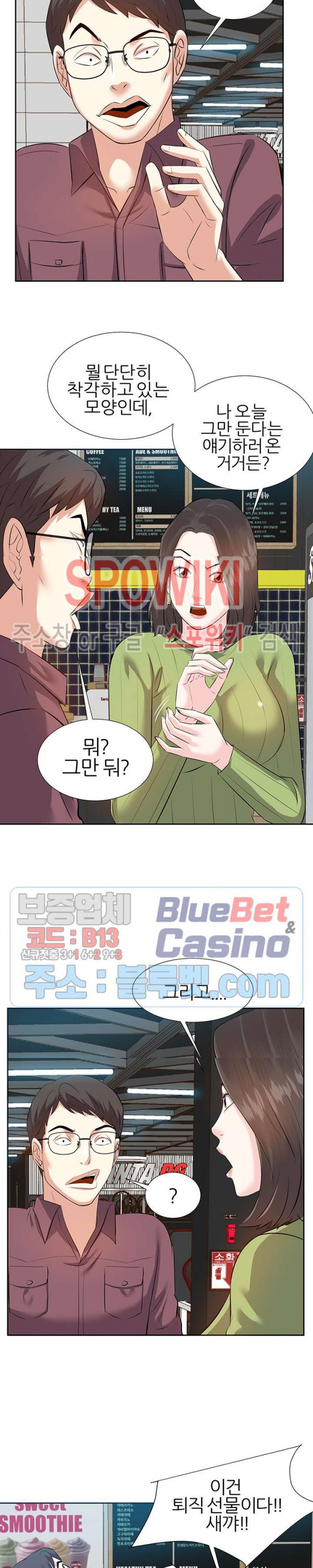Sugar Daddy Raw Chapter 4 Page 21