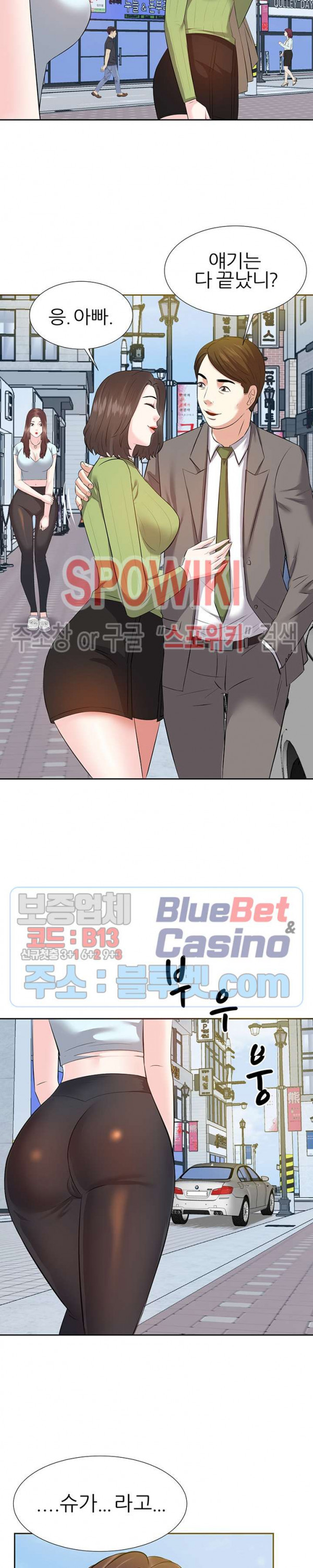 Sugar Daddy Raw Chapter 5 Page 11