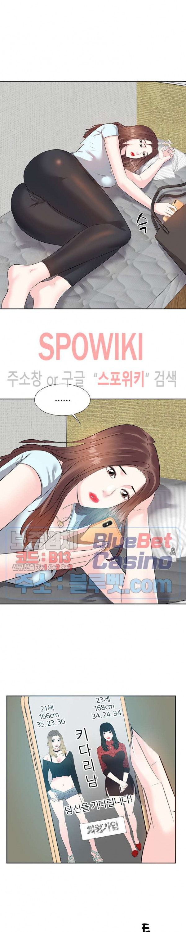 Sugar Daddy Raw Chapter 5 Page 16