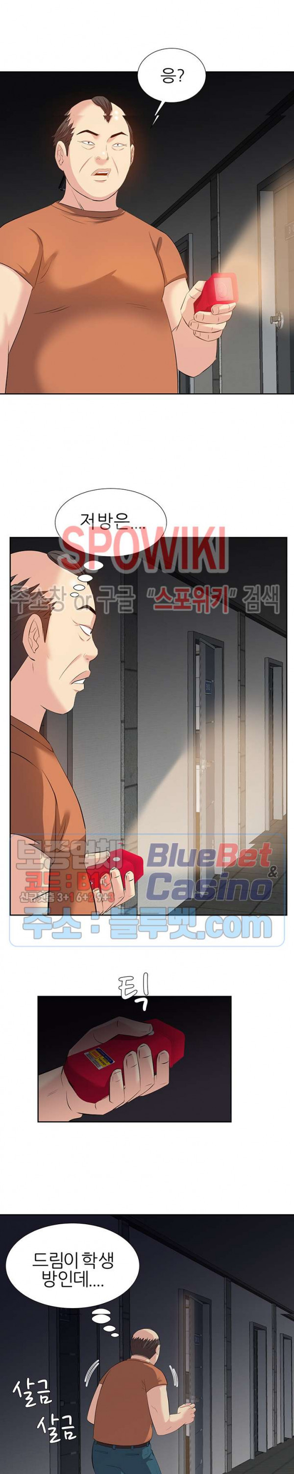 Sugar Daddy Raw Chapter 5 Page 21