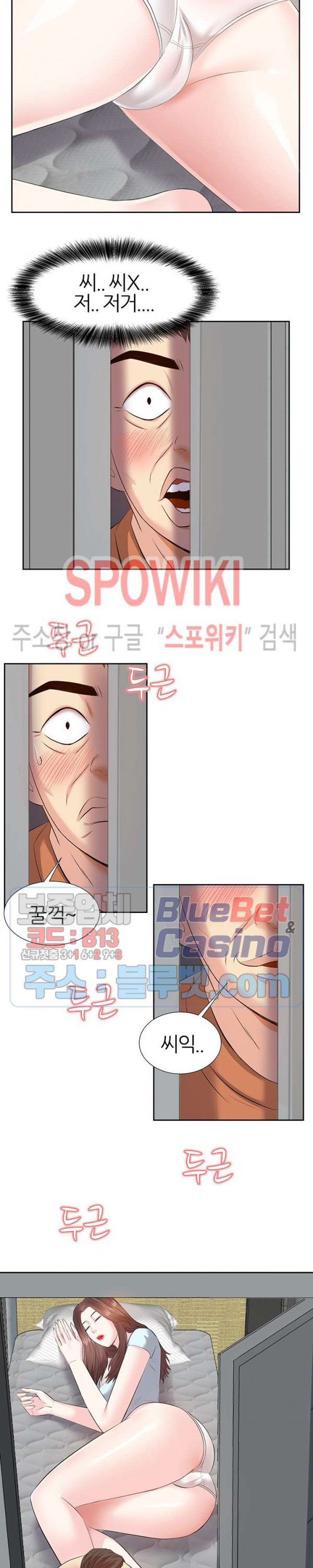 Sugar Daddy Raw Chapter 5 Page 23