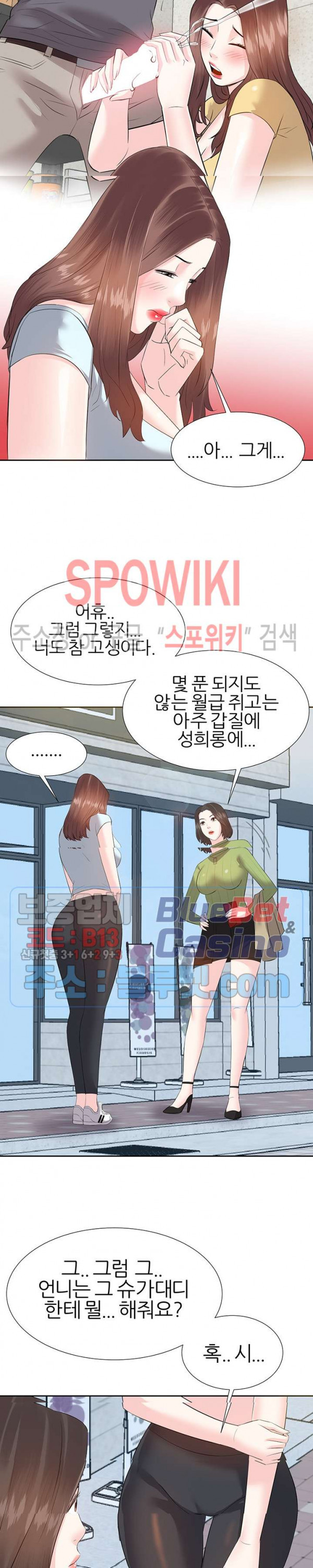Sugar Daddy Raw Chapter 5 Page 7
