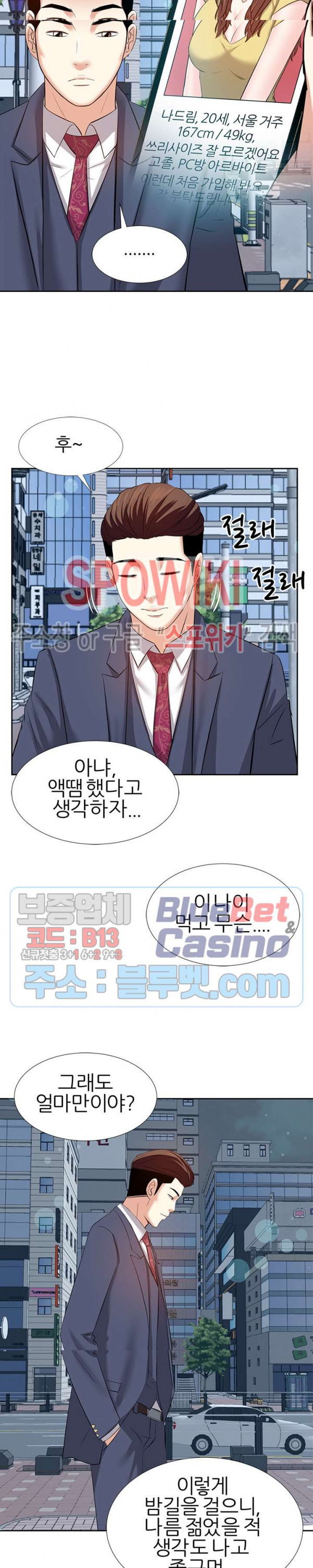 Sugar Daddy Raw Chapter 6 Page 18