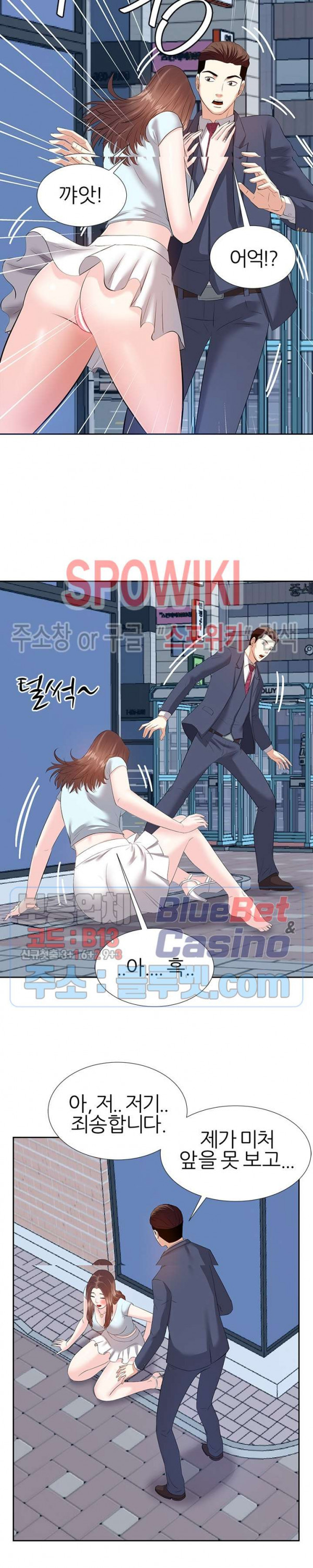 Sugar Daddy Raw Chapter 6 Page 20