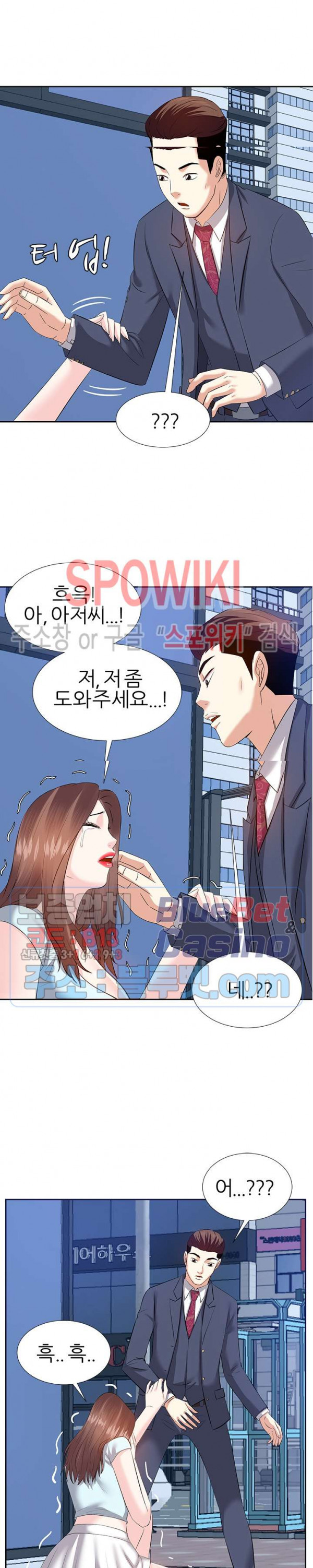 Sugar Daddy Raw Chapter 6 Page 21