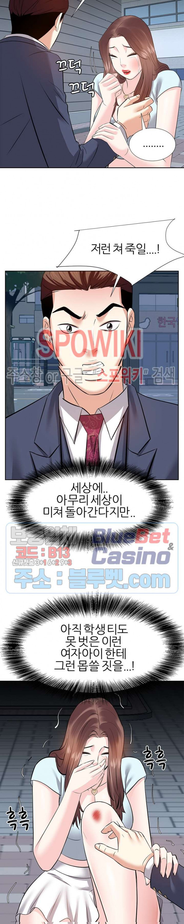 Sugar Daddy Raw Chapter 6 Page 25