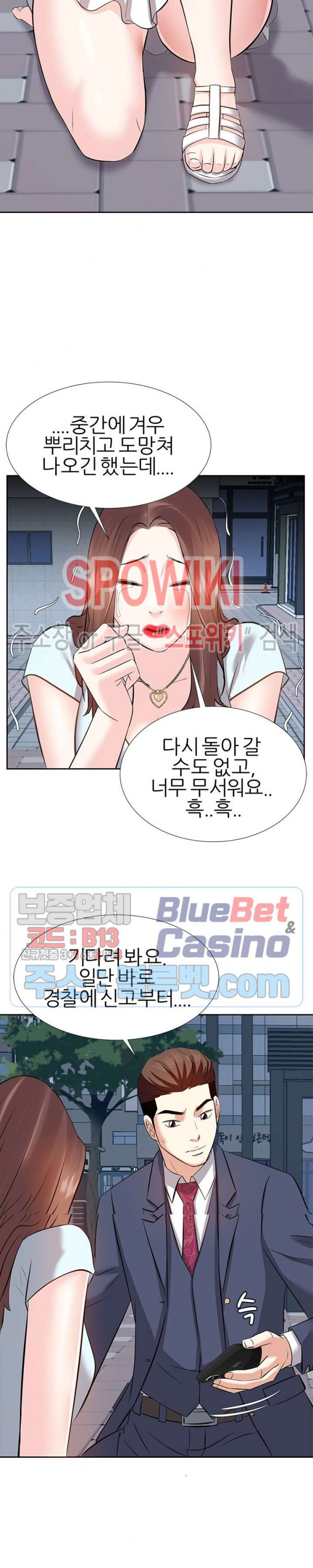 Sugar Daddy Raw Chapter 6 Page 26