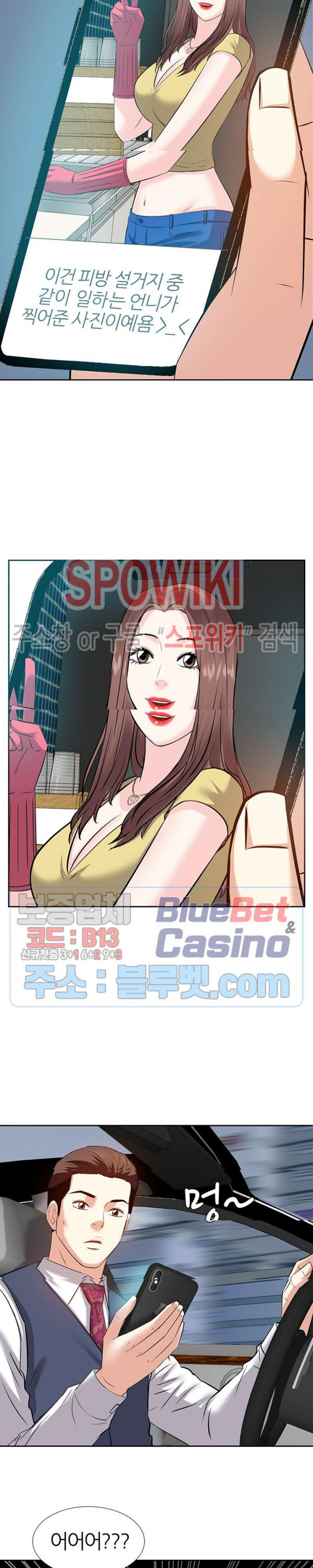 Sugar Daddy Raw Chapter 6 Page 7