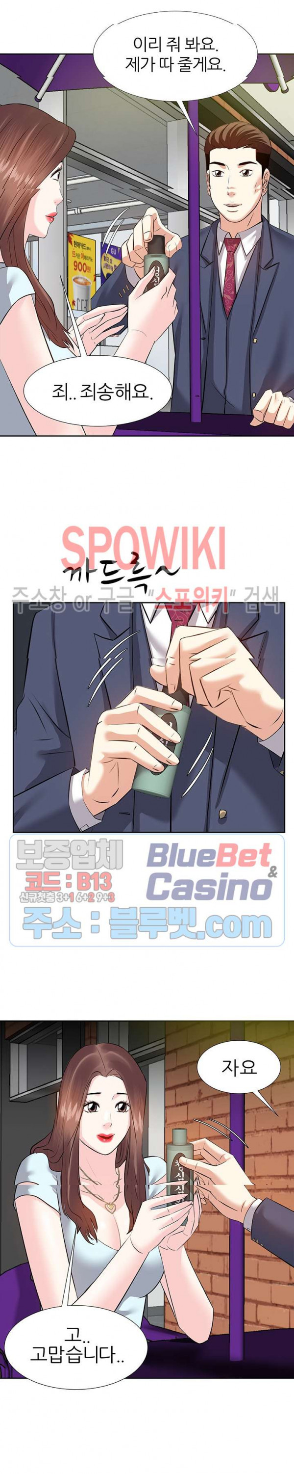Sugar Daddy Raw Chapter 7 Page 11