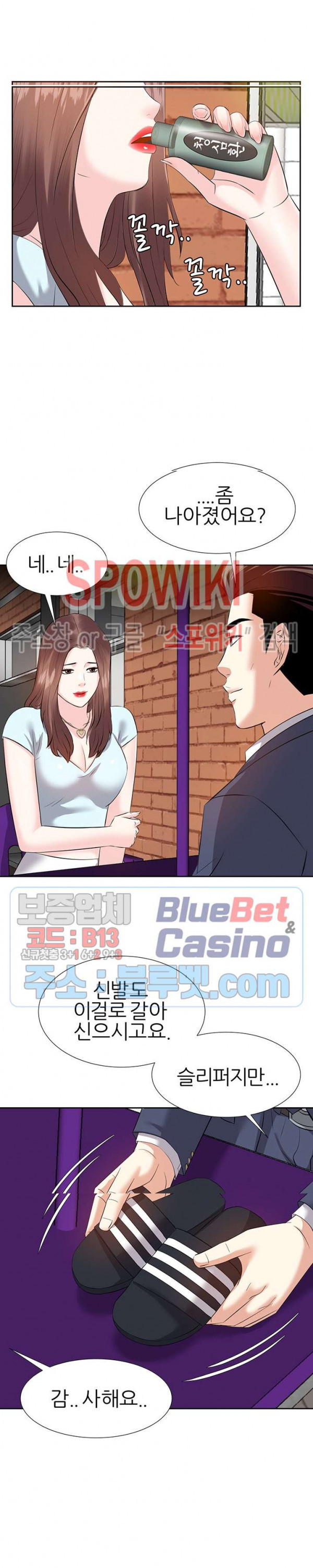 Sugar Daddy Raw Chapter 7 Page 12