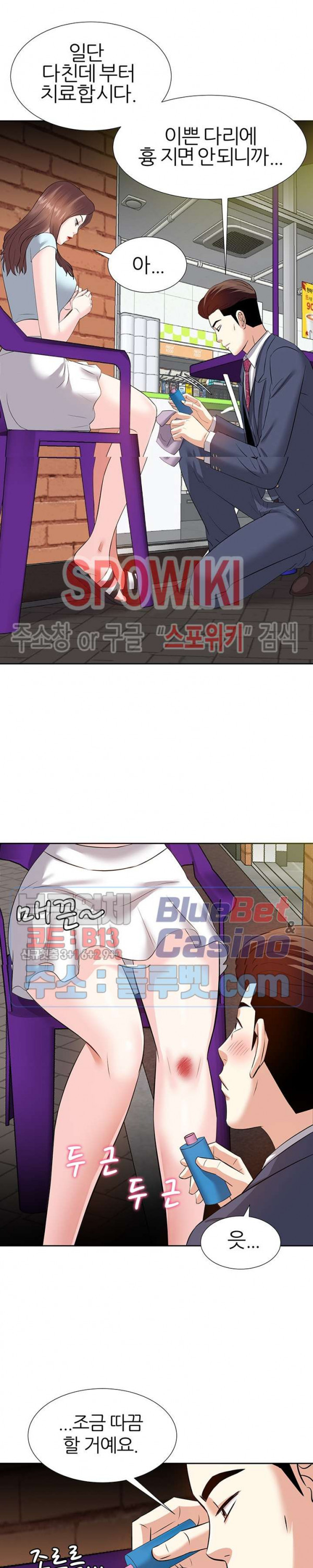 Sugar Daddy Raw Chapter 7 Page 13