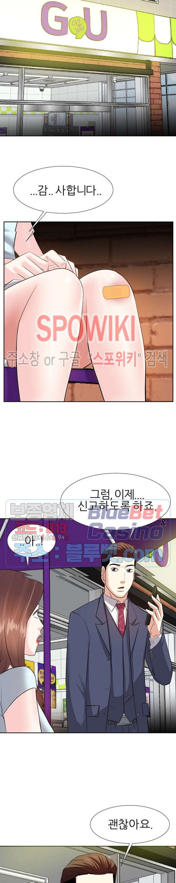 Sugar Daddy Raw Chapter 7 Page 17