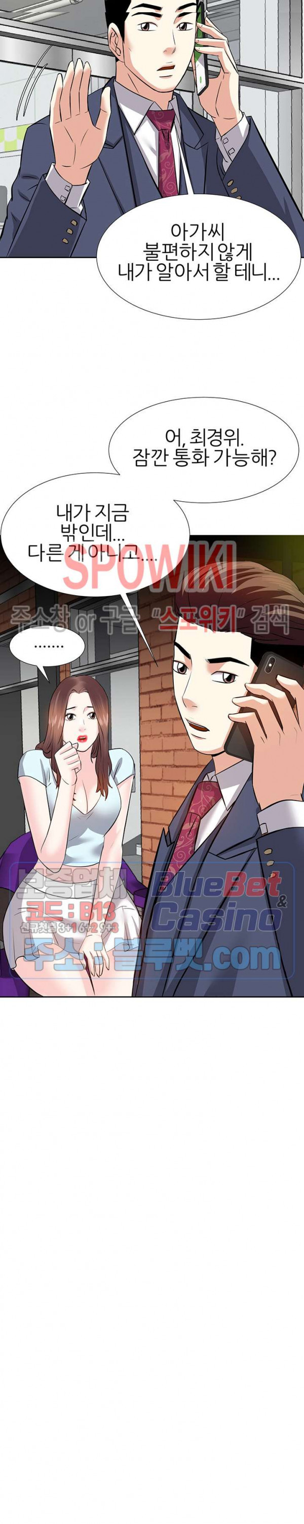 Sugar Daddy Raw Chapter 7 Page 18