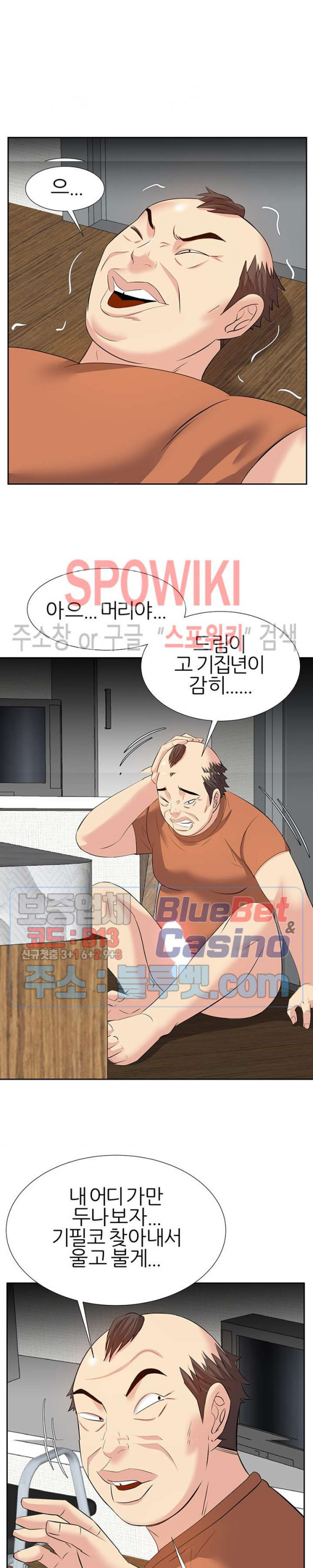 Sugar Daddy Raw Chapter 7 Page 19