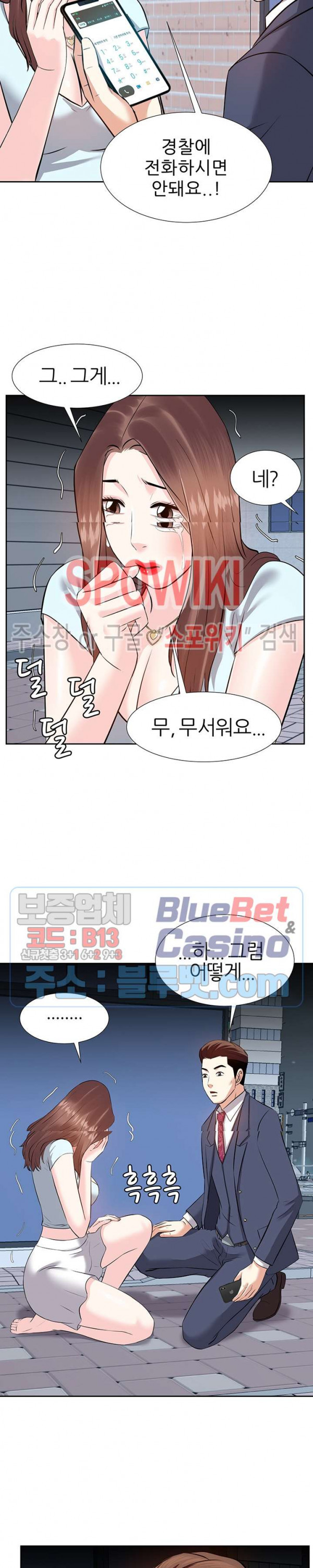 Sugar Daddy Raw Chapter 7 Page 3