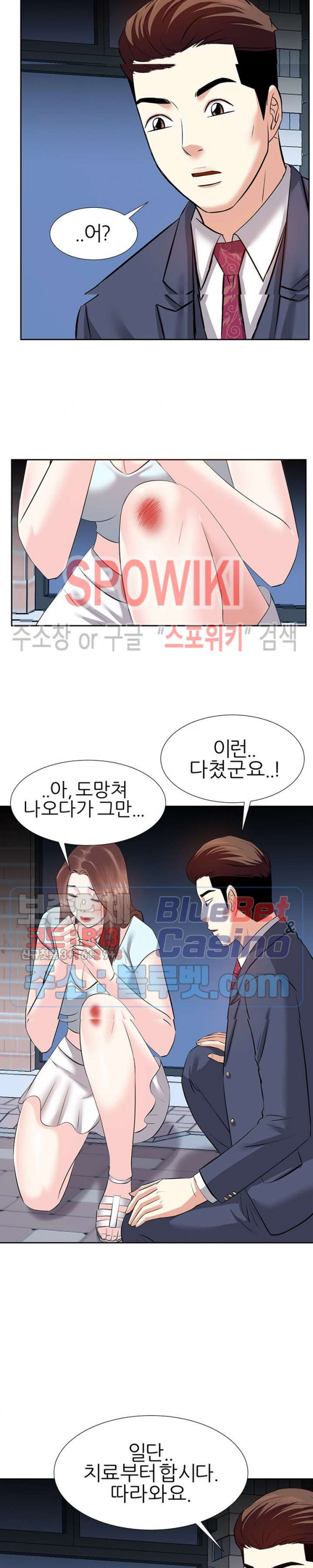 Sugar Daddy Raw Chapter 7 Page 4