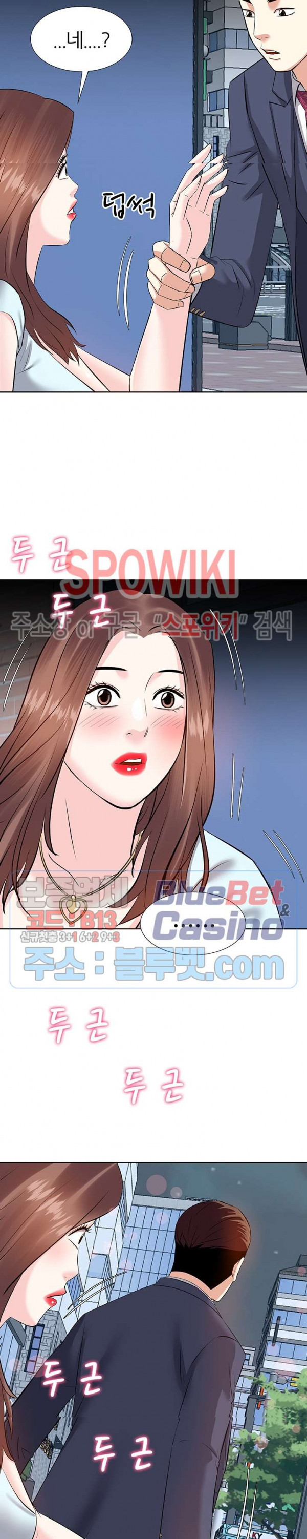 Sugar Daddy Raw Chapter 7 Page 5