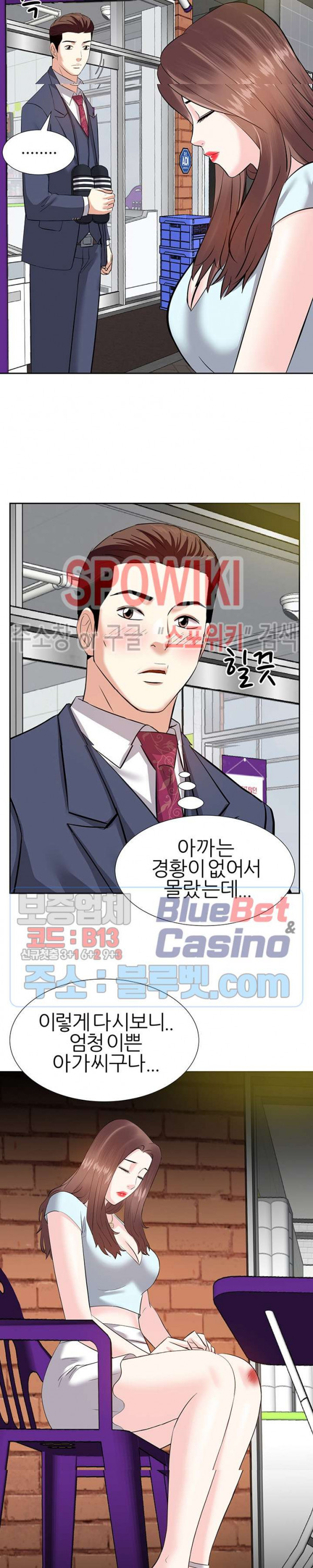 Sugar Daddy Raw Chapter 7 Page 8