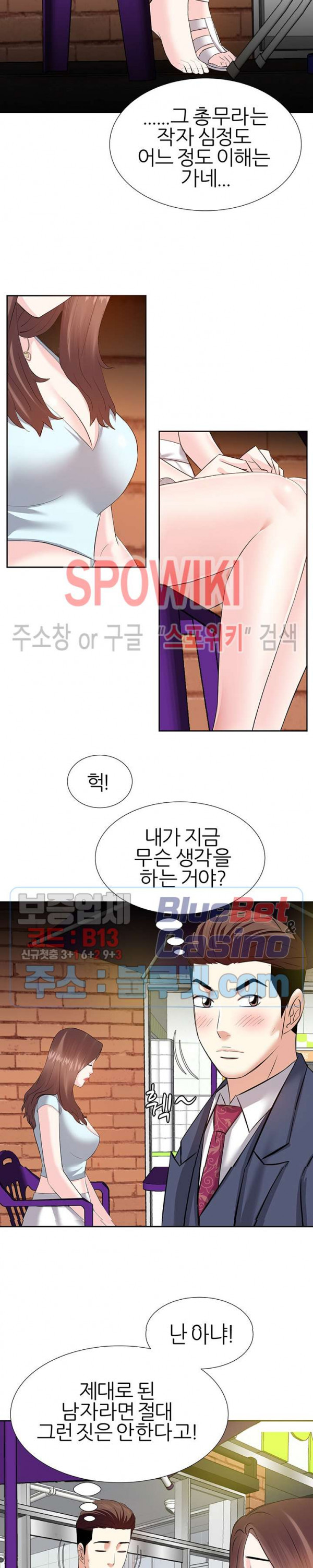 Sugar Daddy Raw Chapter 7 Page 9