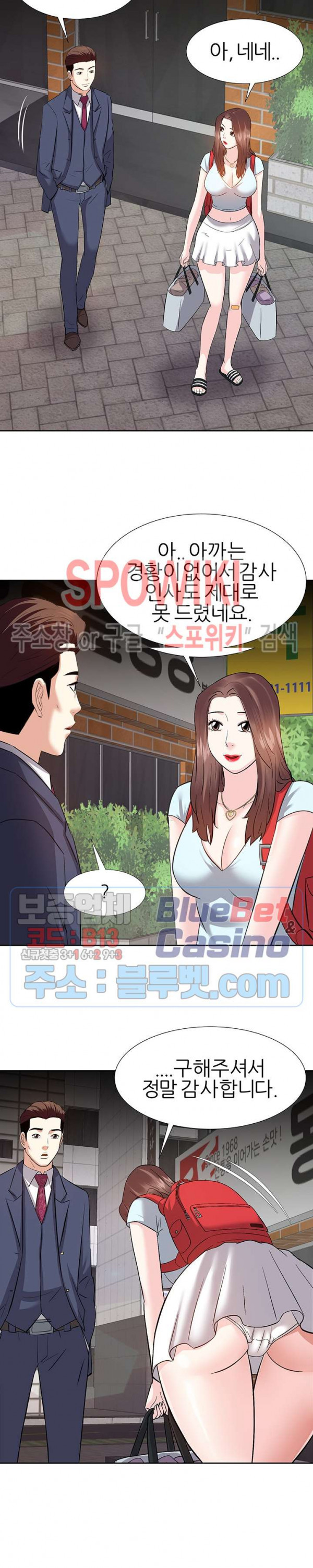 Sugar Daddy Raw Chapter 8 Page 10