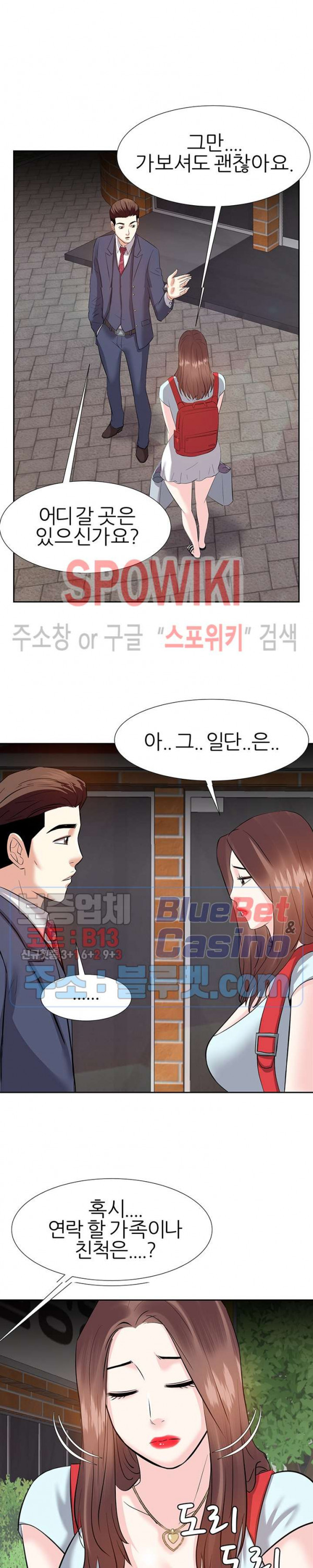 Sugar Daddy Raw Chapter 8 Page 12