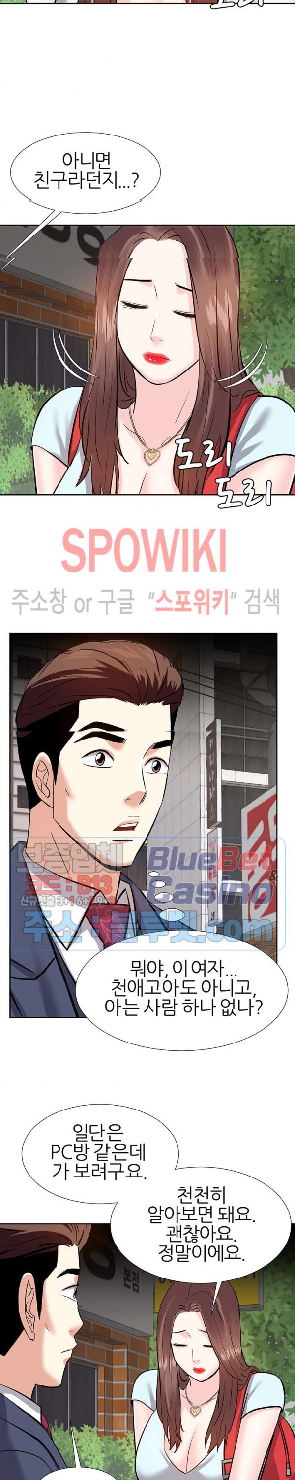 Sugar Daddy Raw Chapter 8 Page 13