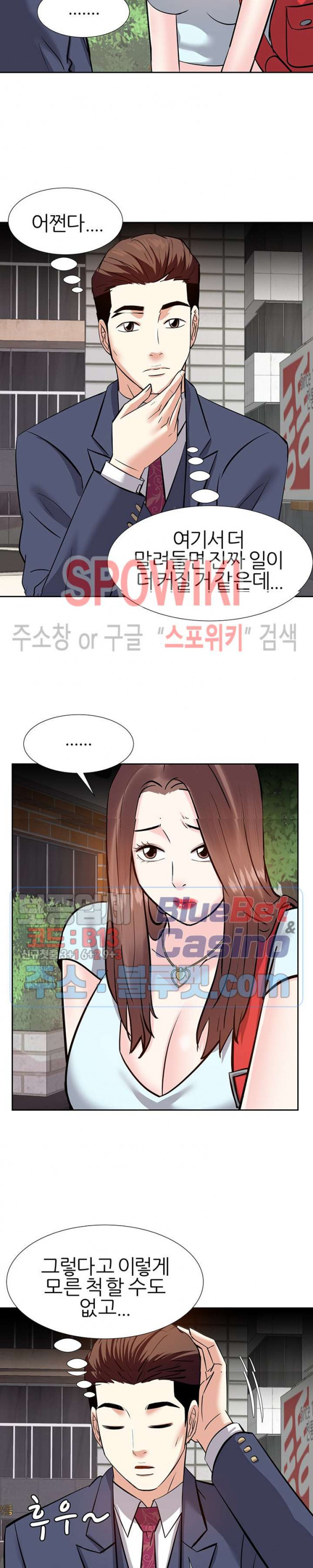 Sugar Daddy Raw Chapter 8 Page 14