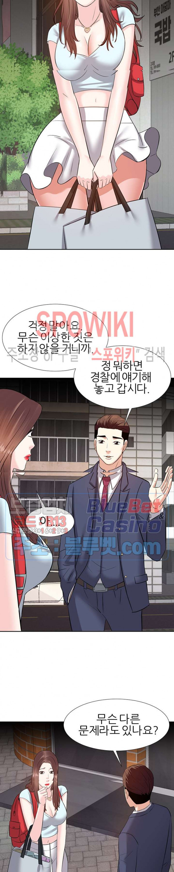 Sugar Daddy Raw Chapter 8 Page 16