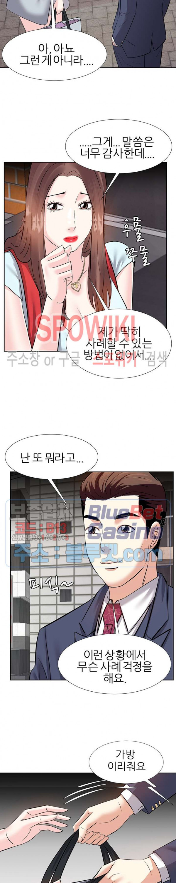 Sugar Daddy Raw Chapter 8 Page 17