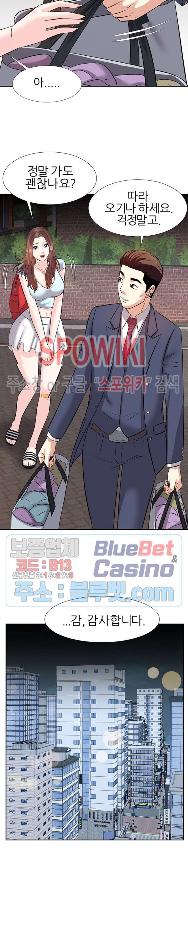 Sugar Daddy Raw Chapter 8 Page 18