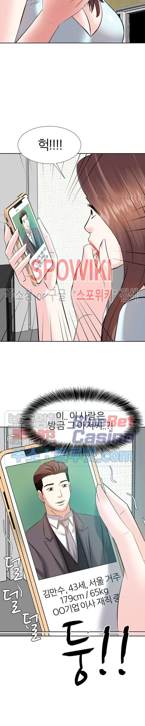 Sugar Daddy Raw Chapter 8 Page 2