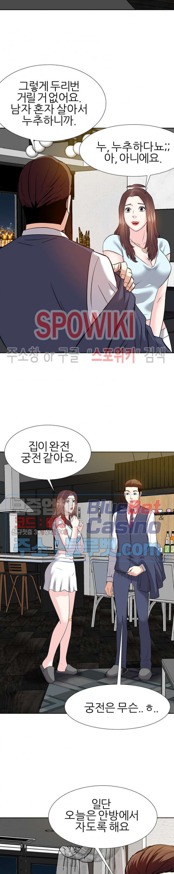 Sugar Daddy Raw Chapter 8 Page 22