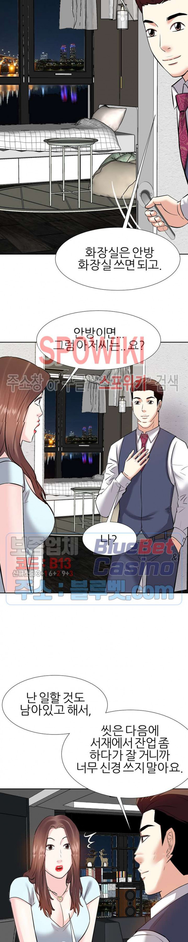 Sugar Daddy Raw Chapter 8 Page 23