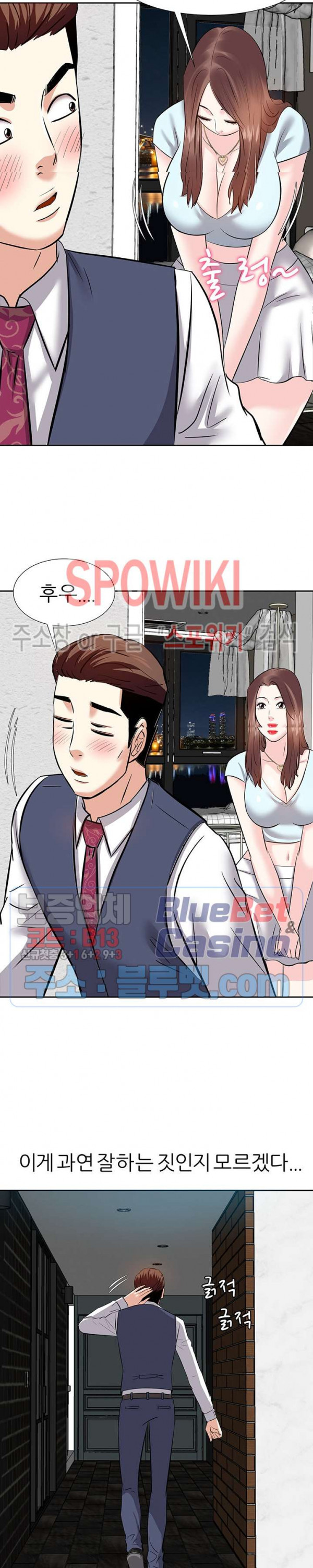 Sugar Daddy Raw Chapter 8 Page 25