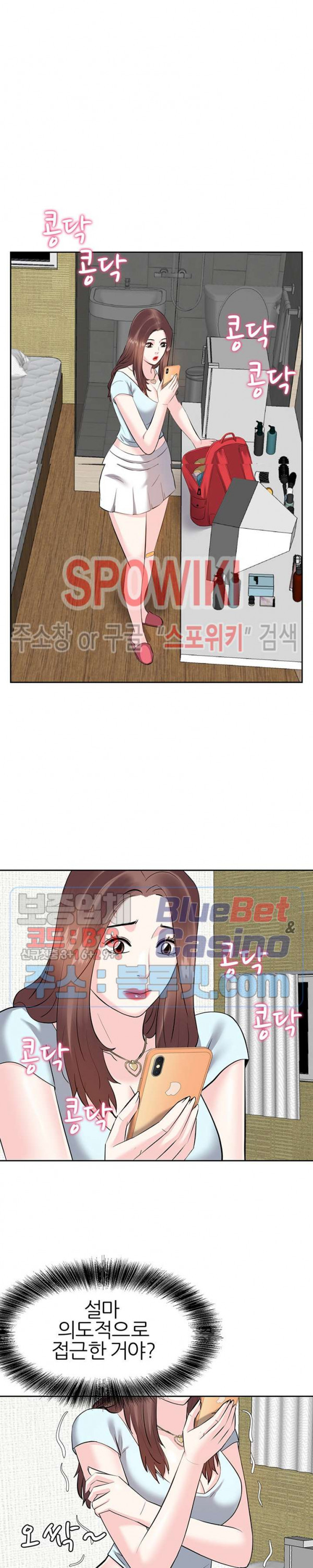 Sugar Daddy Raw Chapter 8 Page 3